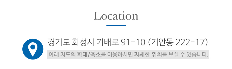 백마창호샷시_오시는길_오시는길