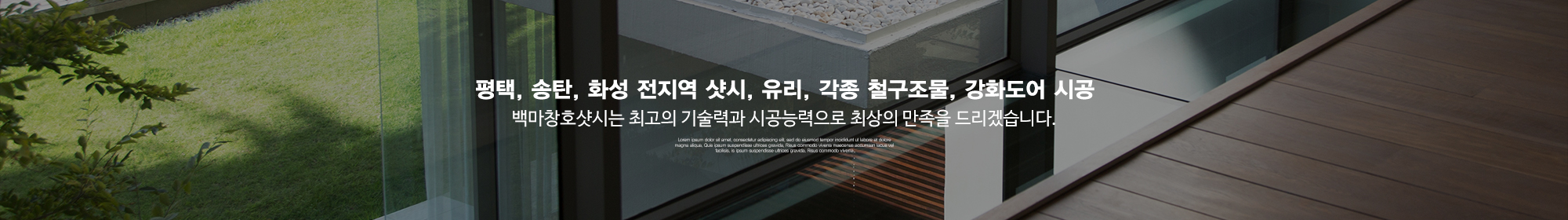 백마창호샷시_공통상단