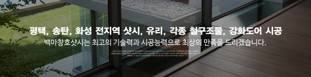 백마창호샷시_공통상단m