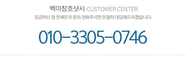 백마창호샷시_하단문구_